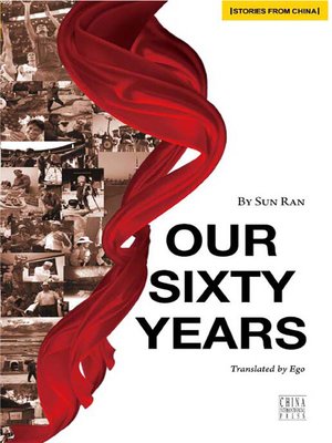 cover image of Our Sixty Years(我们的六十年）